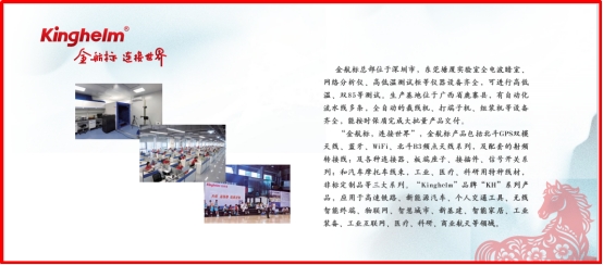 Introduction to Kinghelm Electronics and the “Kinghelm” Brand