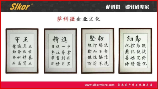 Kinghelm & Slkor Corporate Culture: “Integrity, Continuous Improvement, Resilience, Detail”