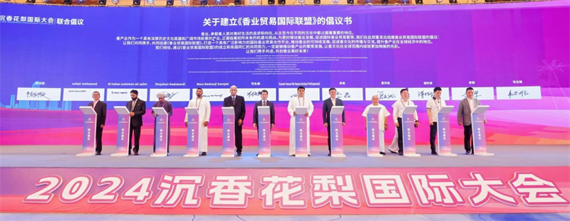 A Cultural and Economic Celebration at the 2024 Agarwood & Rosewood International Conference A Cultural and Economic Celebration at the 2024 Agarwood & Rosewood International Conference