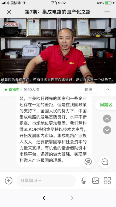 Mr. Song of Kinghelm answering audience questions