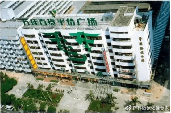 Wanjia Discount Plaza in Huaqiangbei, 1994