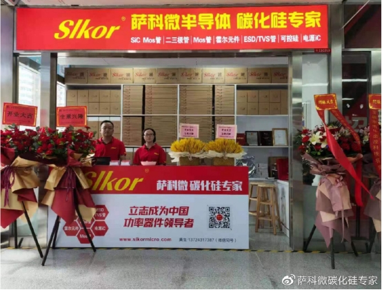 Slkor flagship store in the Huaqiangbei Electronics Market