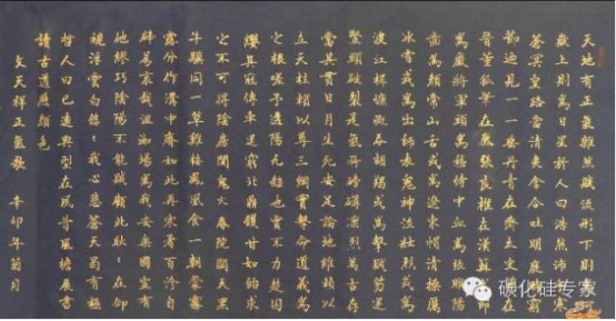 Wen Tianxiang’s “Song of Righteousness”