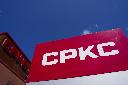 Signage is pictured at a Canadian Pacific Kansas City (CPKC) rail yard in Smiths Falls, Ont., Thursday, Aug. 22, 2024. THE CANADIAN PRESS/Sean Kilpatrick