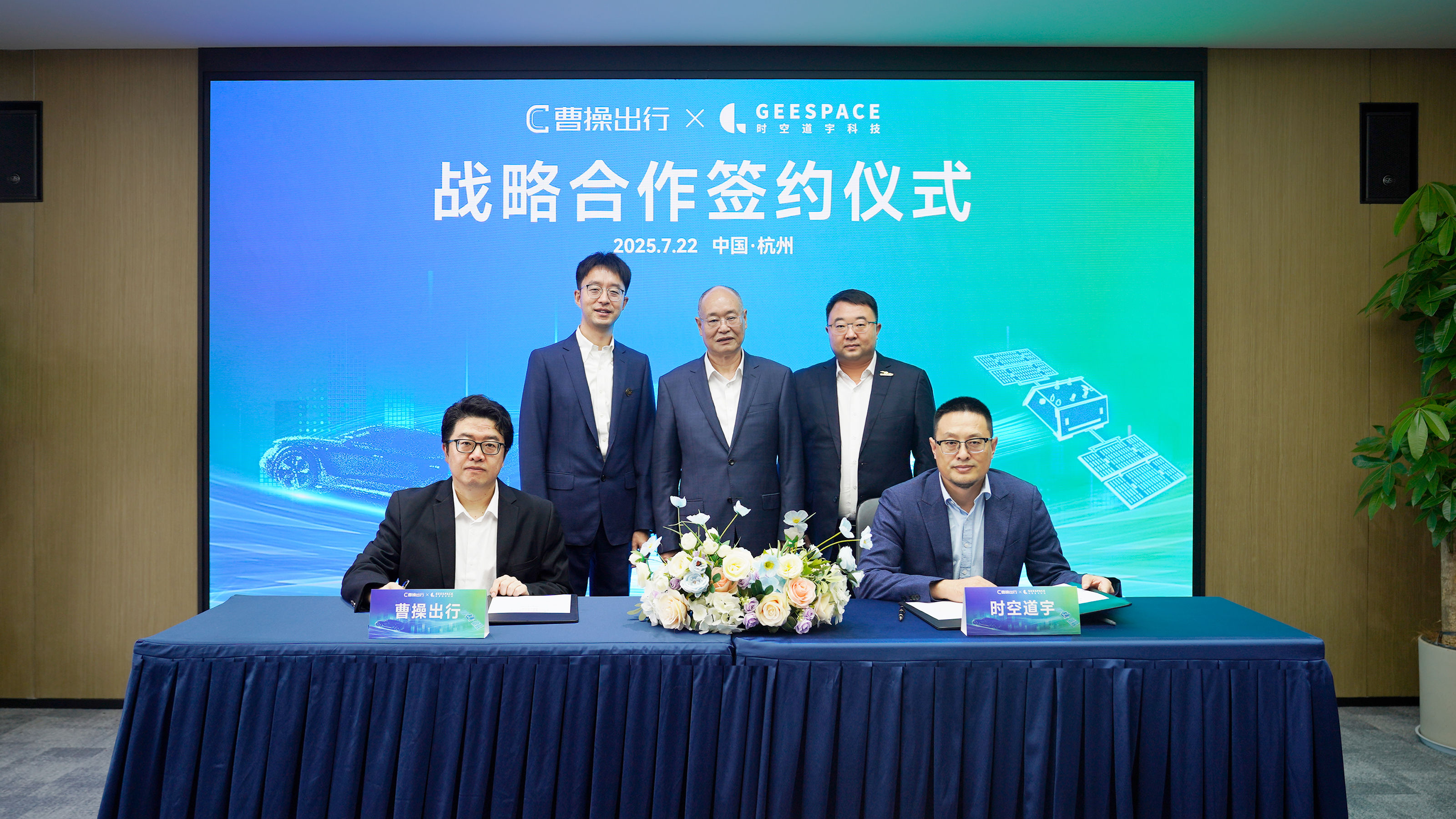 Satellite Direct-to-Device: CaoCao Becomes the World’s First to Embed LEO Satellite Communication Services in the Robotaxi Platform