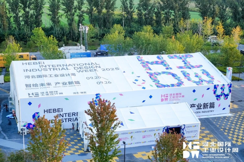Hebei International Industrial Design Week 2025 Kicks Off in Grand Style