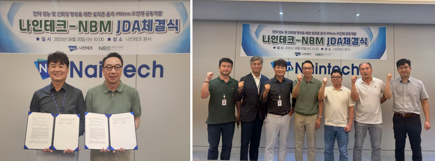 Agreement Signing Ceremony with NainTech