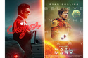 This combination of images shows promotional art for the series "Sugar," left, and the film "Project Hail Mary." (Apple TV+/Amazon MGM Studios via AP)