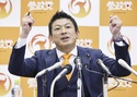 Japan Election